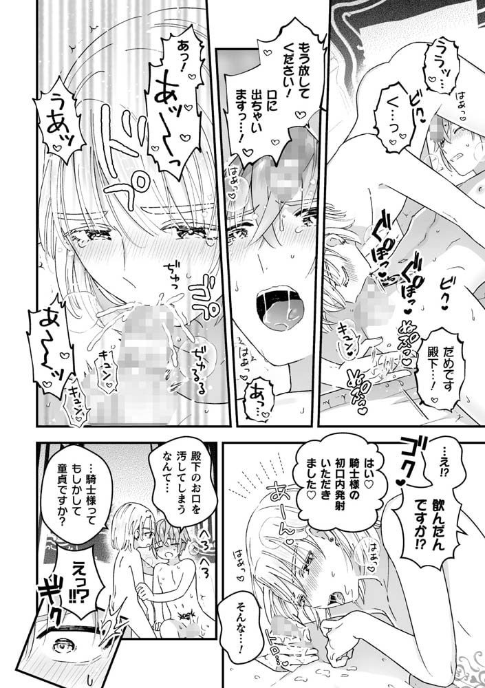 男騎士が「くっ、殺せ!」って言うからメス調教してみた 最終話【DLsiteがるまに限定版】 画像8