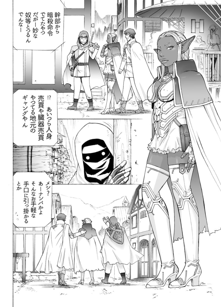 ダークエルフ 異形の交わりと呪いの契約~機工の人形は性呪に慟哭する~のサンプル画像