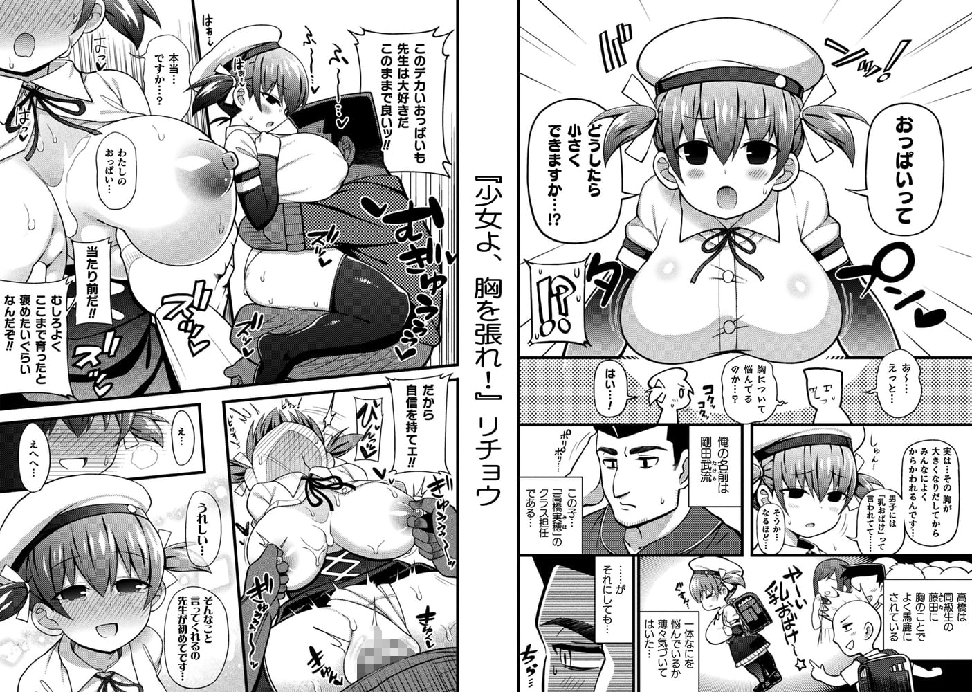 痴〇・露出系アンソロジーパックのサンプル画像