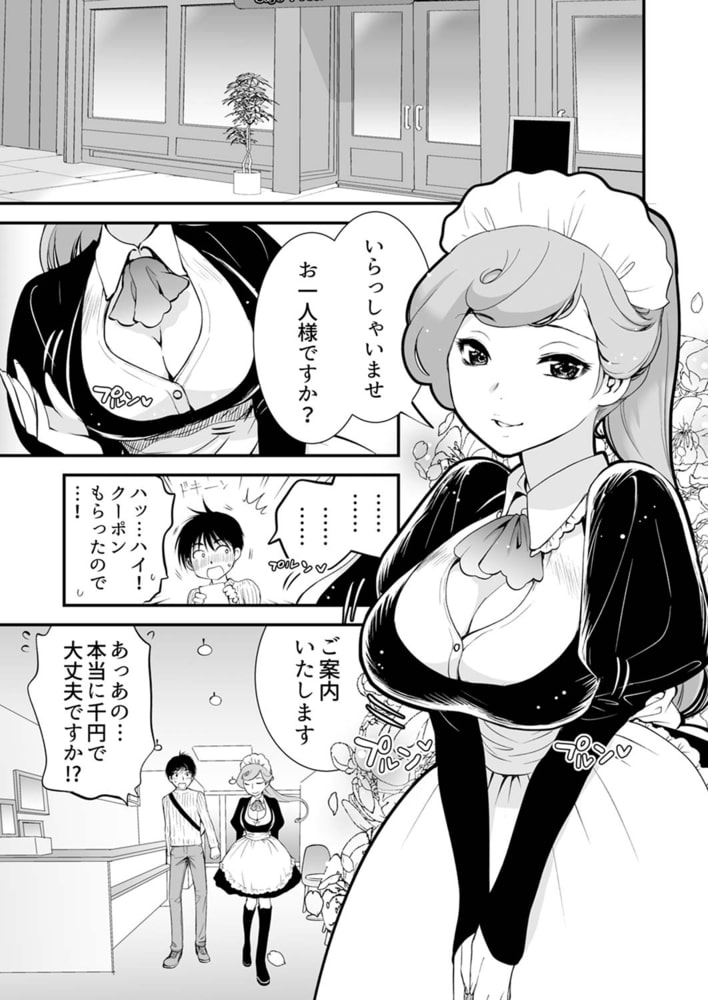 「私に挿入れたくないんですか?」裏メニューは濃厚トロトロSEX1