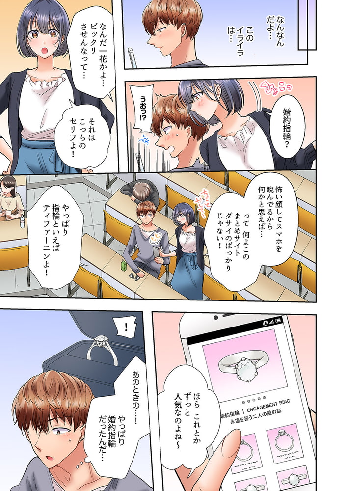 アラサー女は挿入に弱い!?激しく突かれてスケベになっちゃう…!6のサンプル画像3