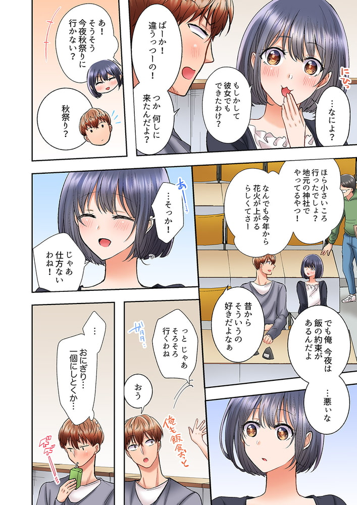 アラサー女は挿入に弱い!?激しく突かれてスケベになっちゃう…!6のサンプル画像4