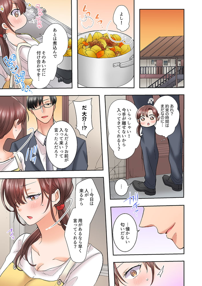 アラサー女は挿入に弱い!?激しく突かれてスケベになっちゃう…!6のサンプル画像5