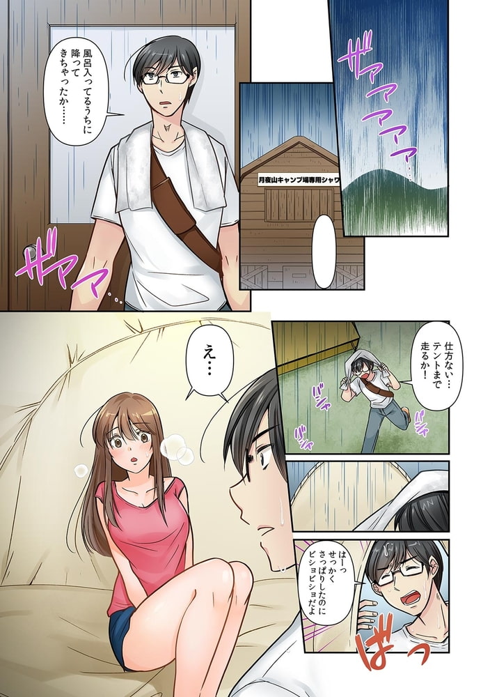 「そっちの穴じゃないってばぁ…!」 とろけたア〇コへ座薬代わりにアレを挿入!?【フルカラー】(3)