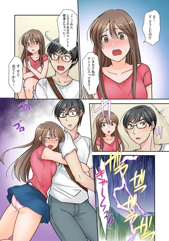 「そっちの穴じゃないってばぁ…!」 とろけたア〇コへ座薬代わりにアレを挿入!?【フルカラー】(3)