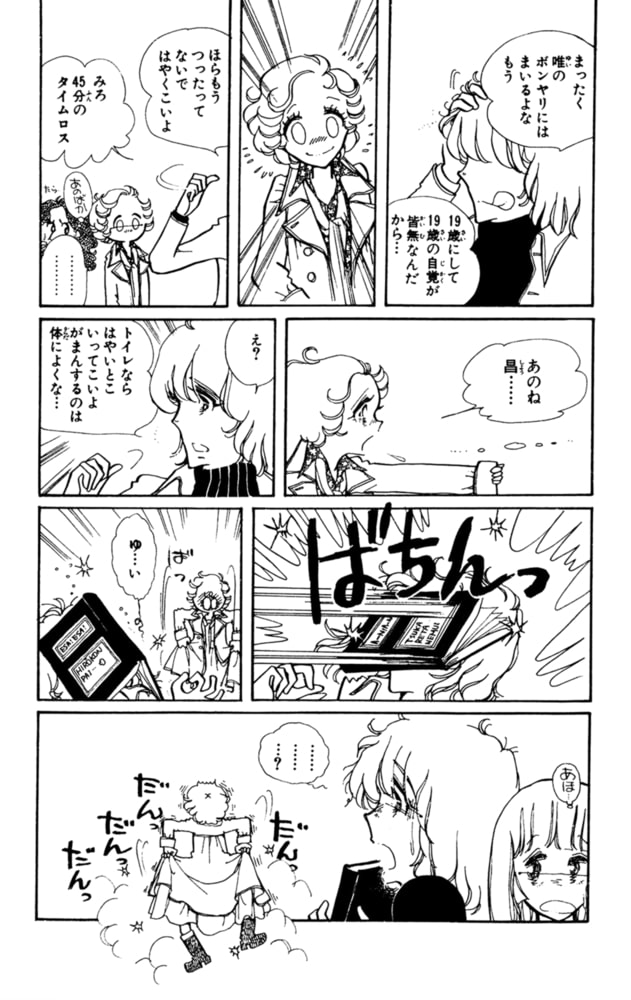 雪やこんこん 乙女チック少女マンガの元祖 Comax Dlsite Comipo 雪やこんこん 乙女チック少女マンガの元祖 Comax Dlsite Comipo