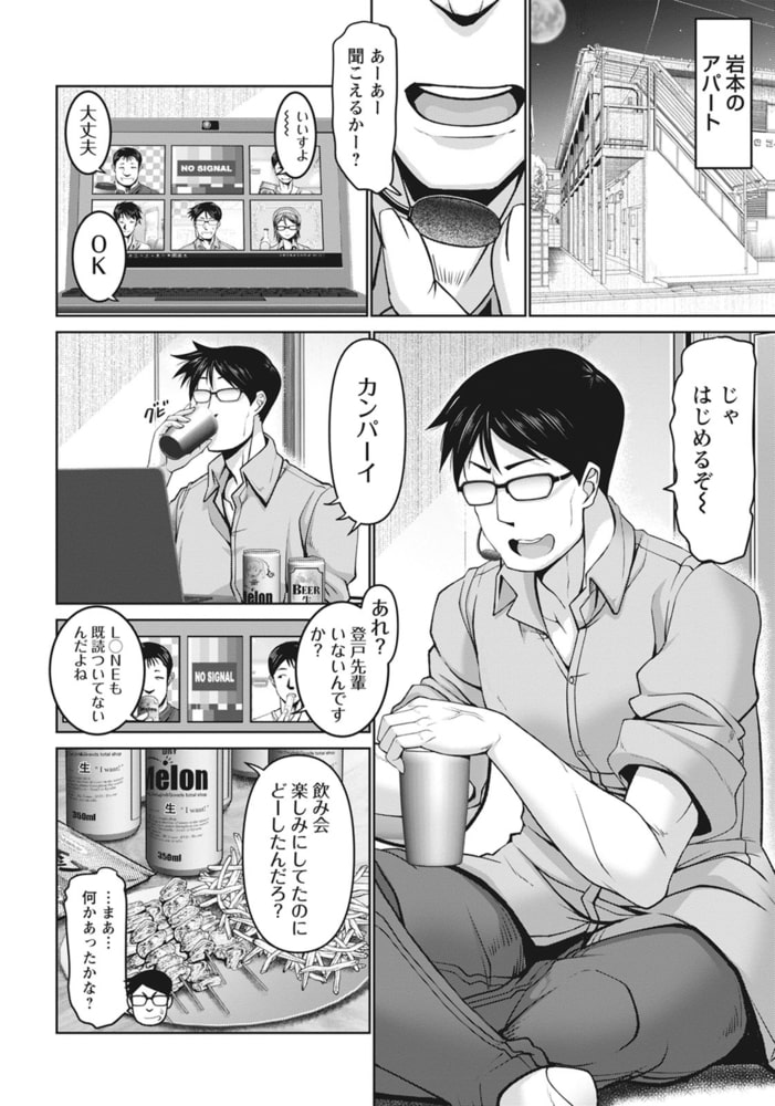 イタズラ後輩社員 【単話】