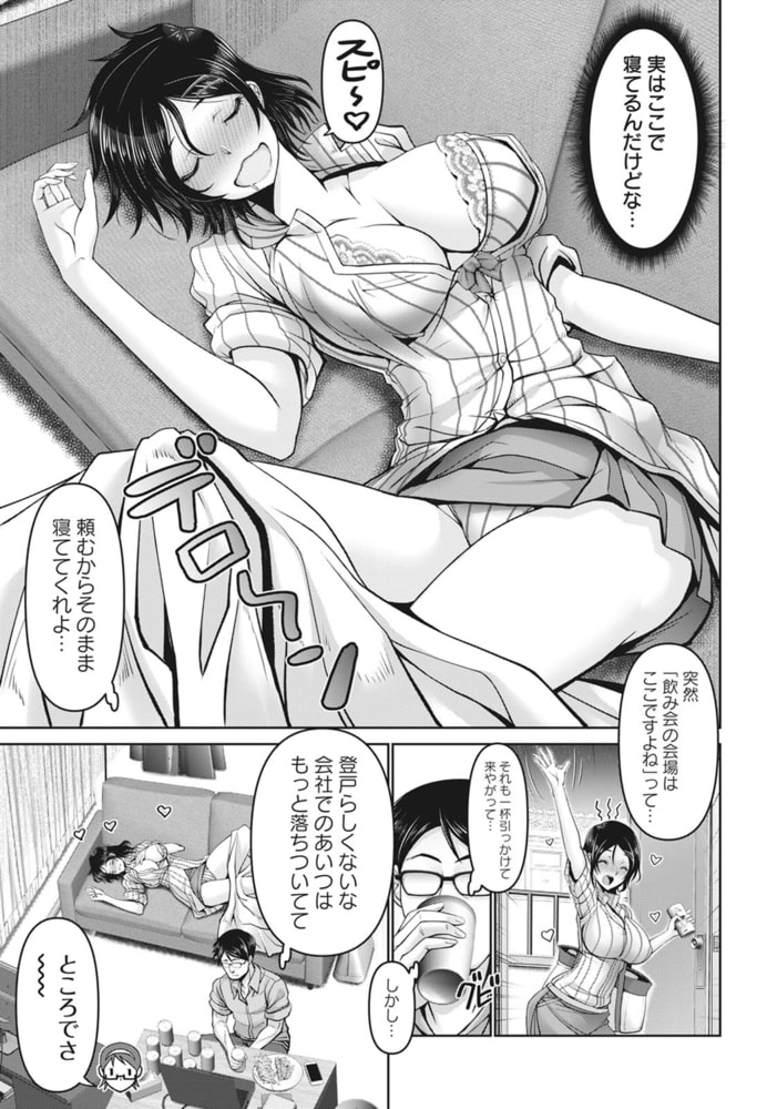 イタズラ後輩社員 【単話】