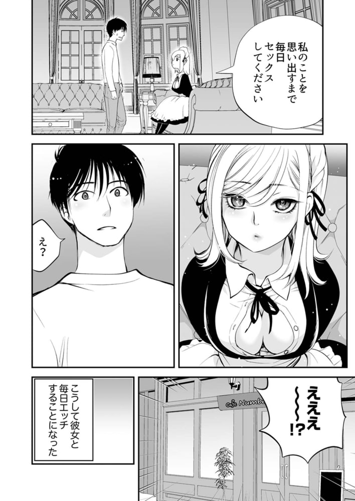 「私に挿入れたくないんですか?」裏メニューは濃厚トロトロSEX3