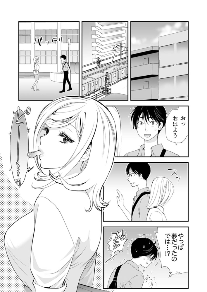 「私に挿入れたくないんですか?」裏メニューは濃厚トロトロSEX3