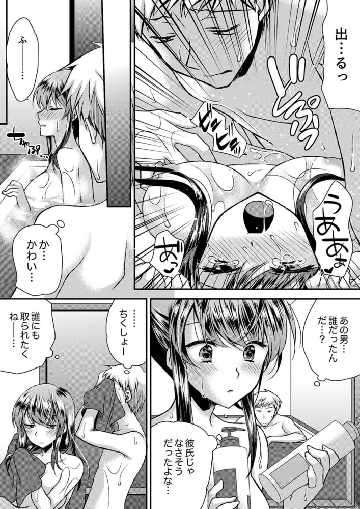 エロい声…聞こえてますよ? 壁の薄すぎる社員寮でSEX研修9