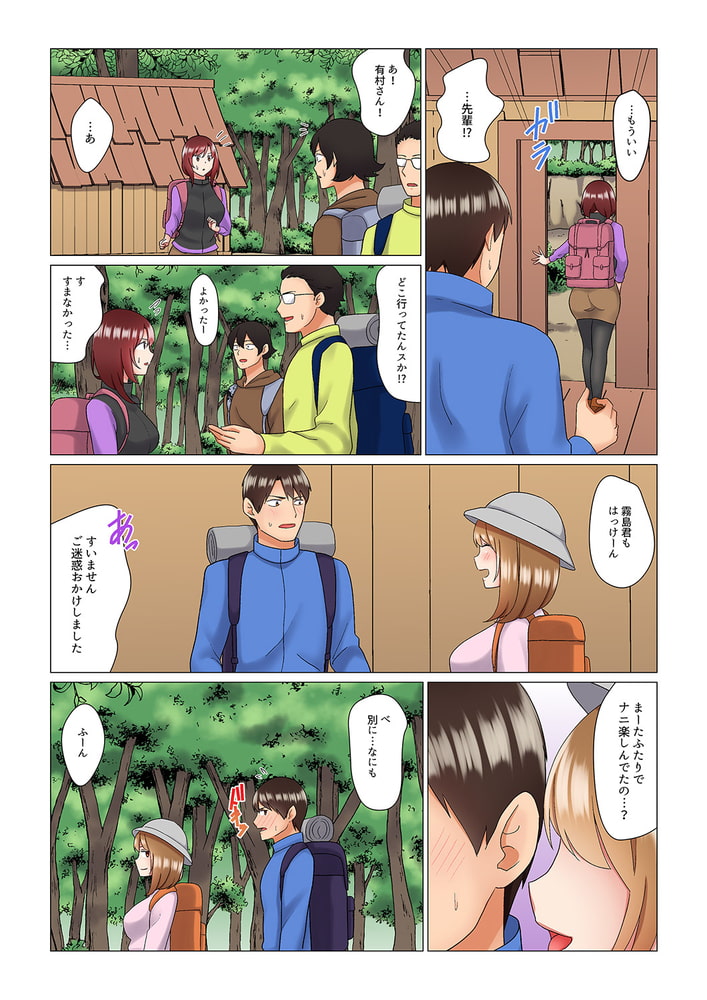 居眠り中の女上司にこっそり挿入（※寝たフリしながらイッてました）6