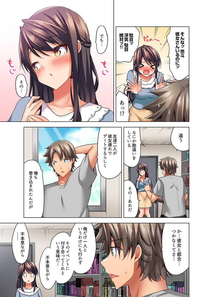 セックスに絶頂はつきもの!?～鈍感な幼なじみに教え込んでみたら…4