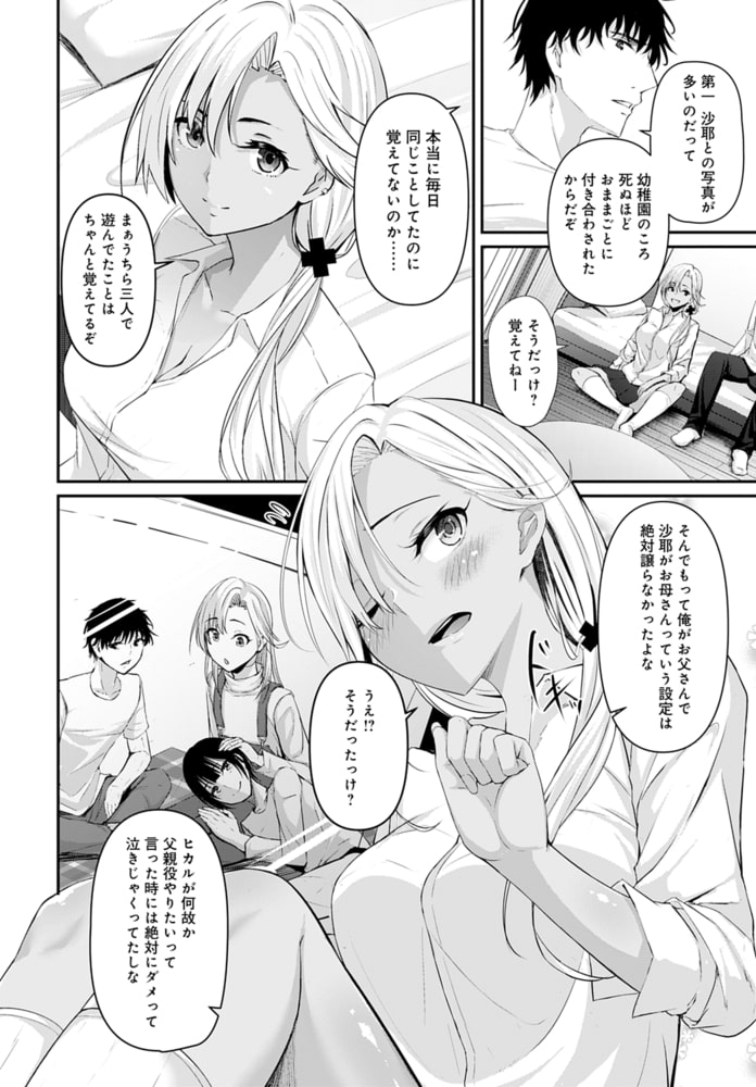 恋の叶えかた