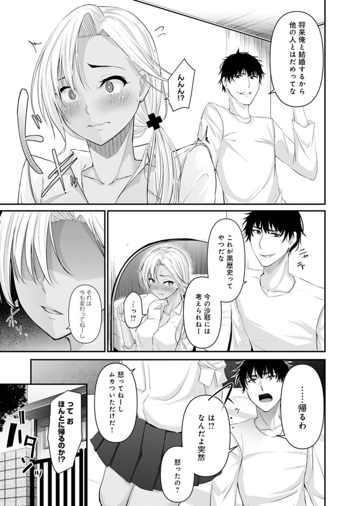 恋の叶えかた