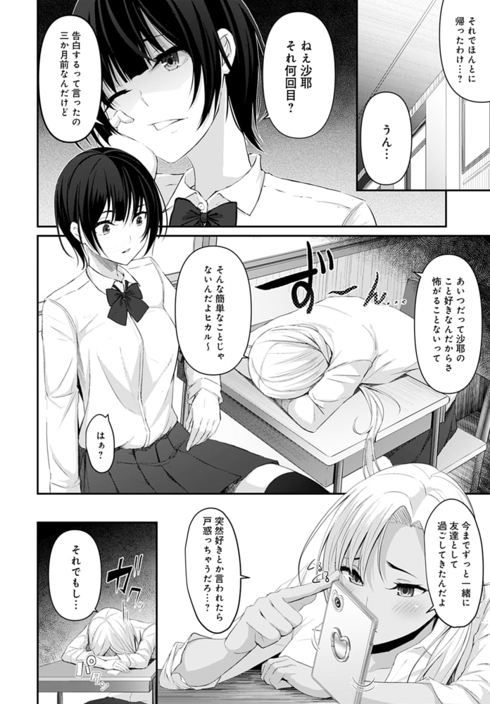 恋の叶えかた