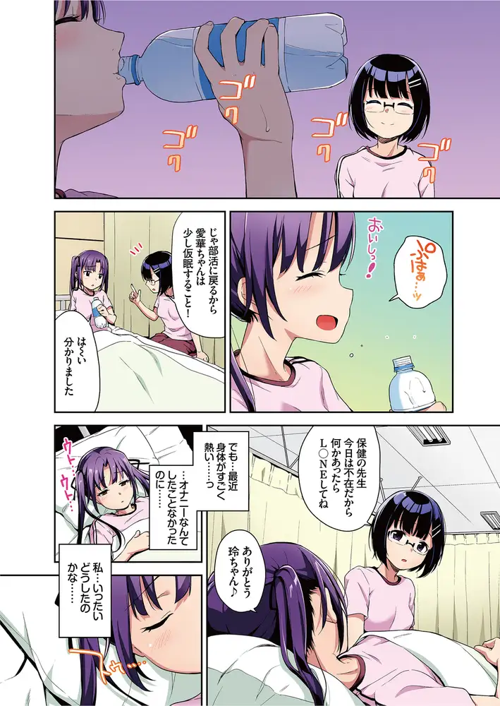 サンプル画像4|【エロコミック】あいかと叔父さん 3話【フルカラー版】【Ziggurat】