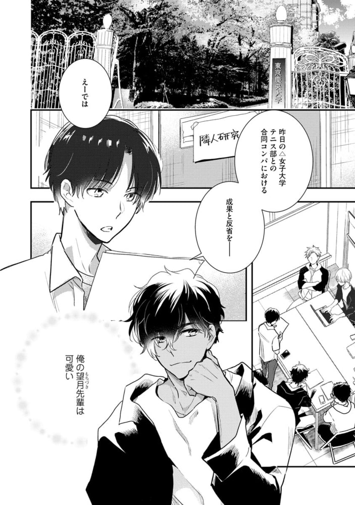 [縞ほっけ]ベイビーピンクコンプレックス