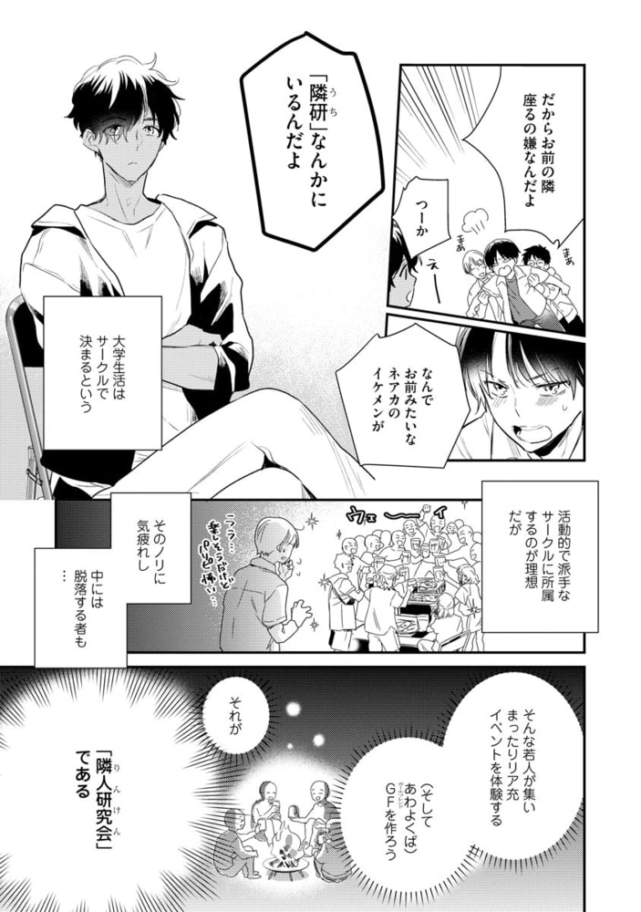 [縞ほっけ]ベイビーピンクコンプレックス