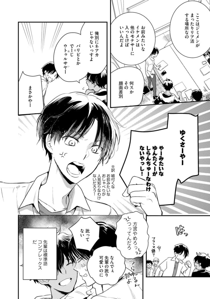 [縞ほっけ]ベイビーピンクコンプレックス