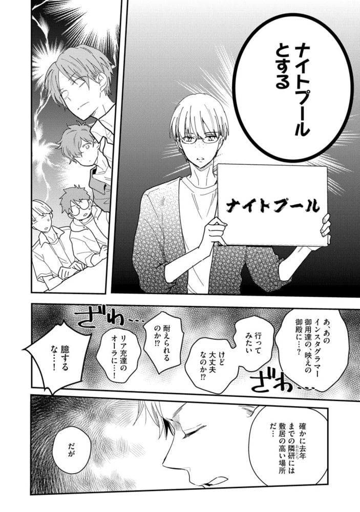 [縞ほっけ]ベイビーピンクコンプレックス
