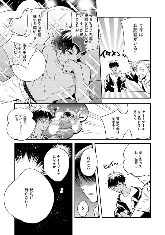 [縞ほっけ]ベイビーピンクコンプレックス