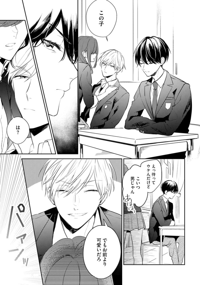 ナカまであいして