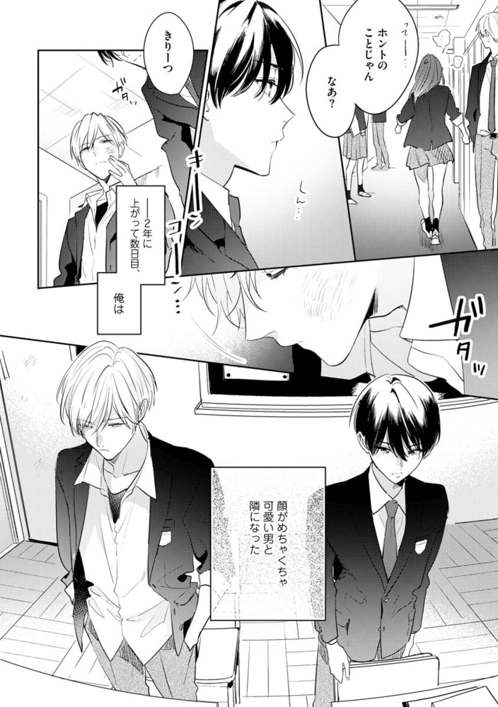 ナカまであいして