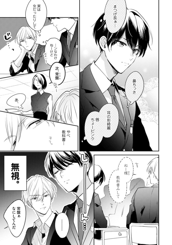 ナカまであいして