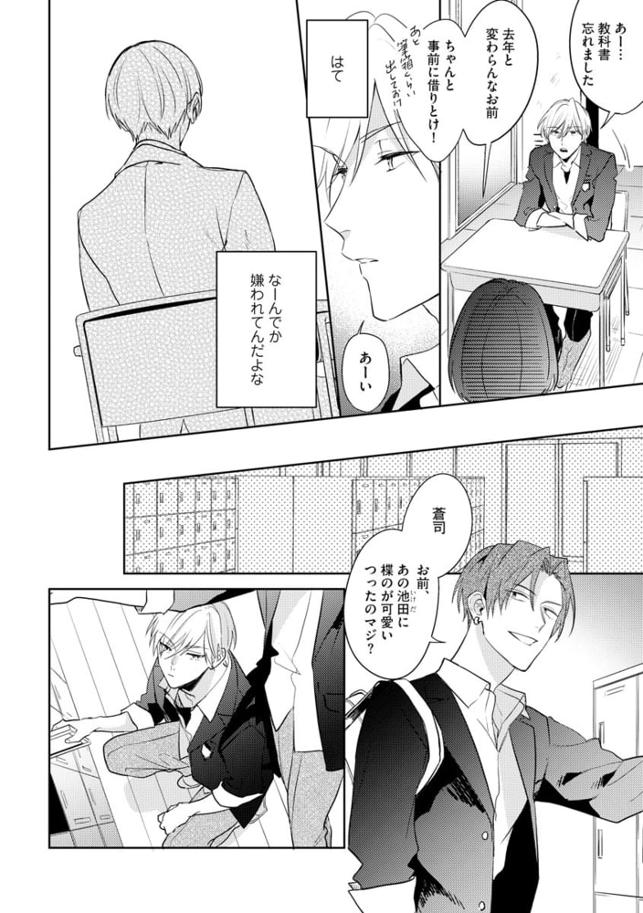 ナカまであいして