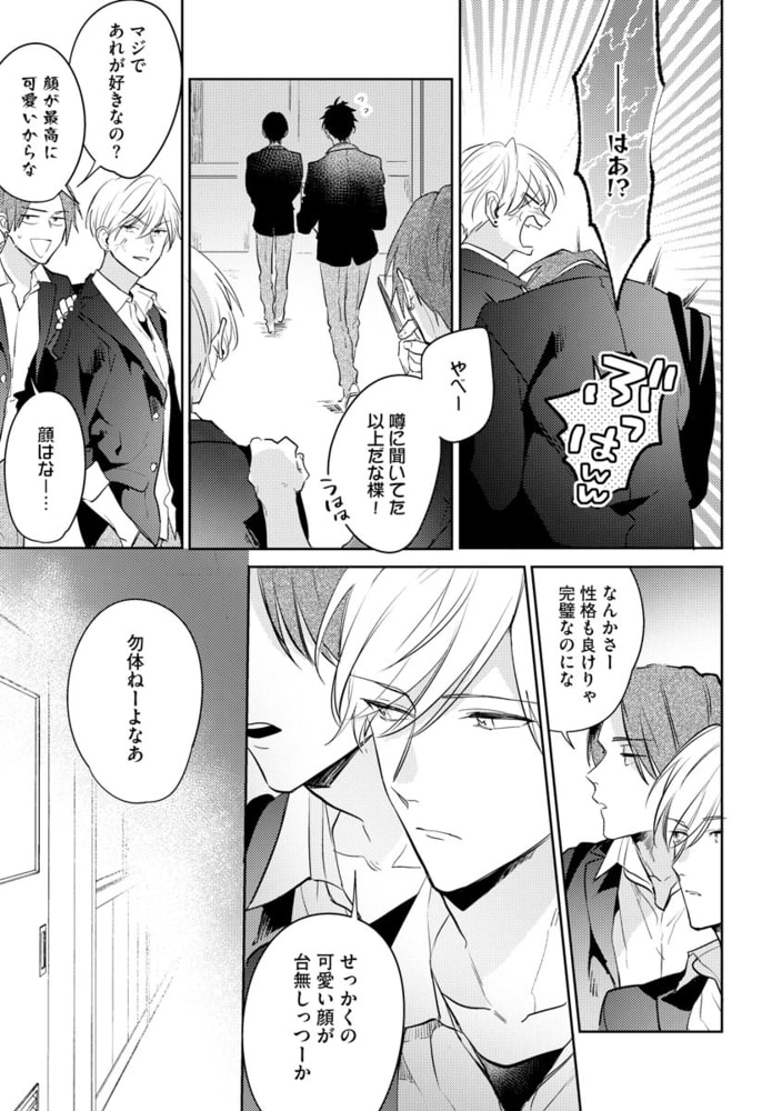 ナカまであいして