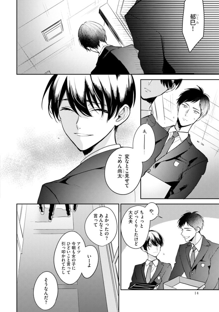 ナカまであいして