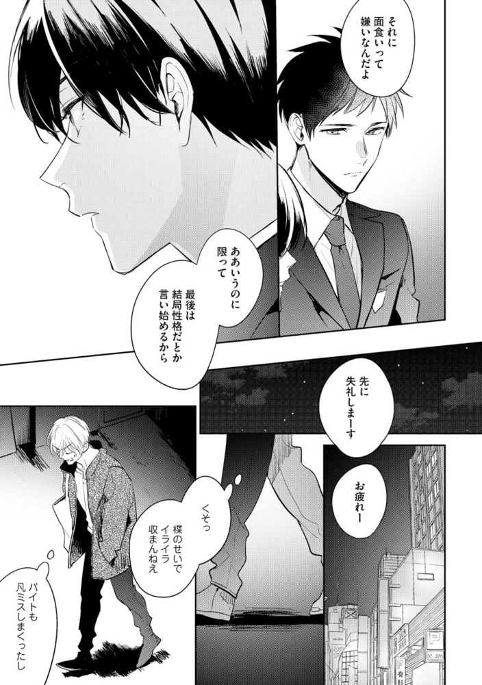 [百瀬あん]ナカまであいして