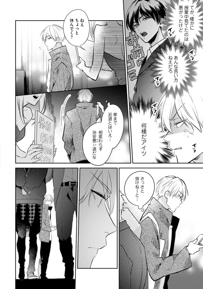 [百瀬あん]ナカまであいして