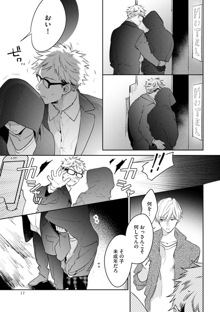[百瀬あん]ナカまであいして