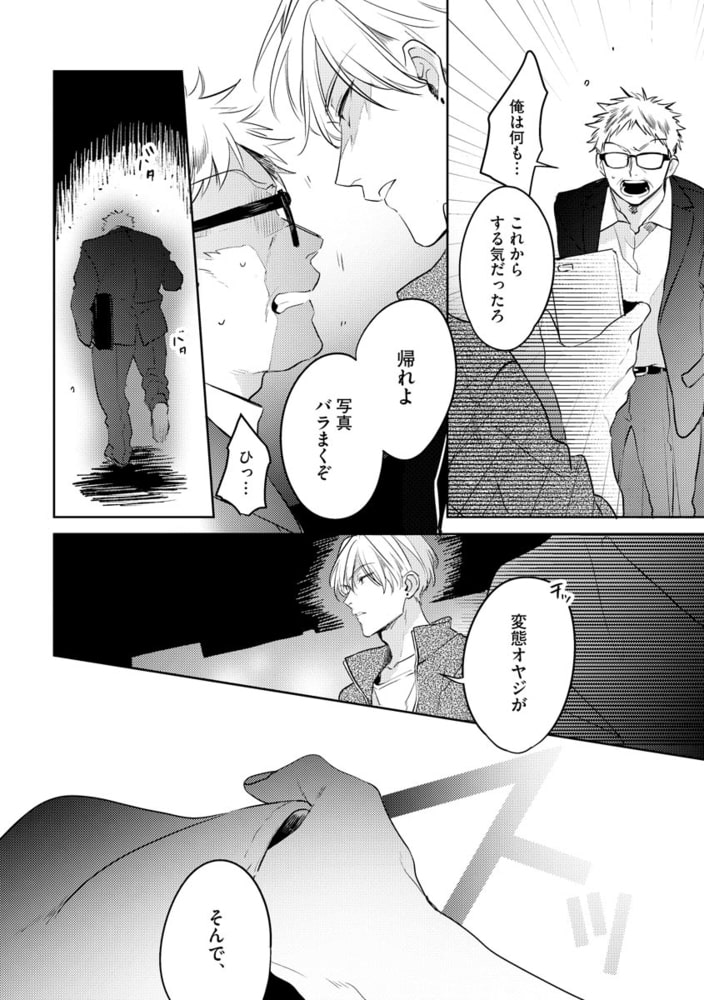 [百瀬あん]ナカまであいして