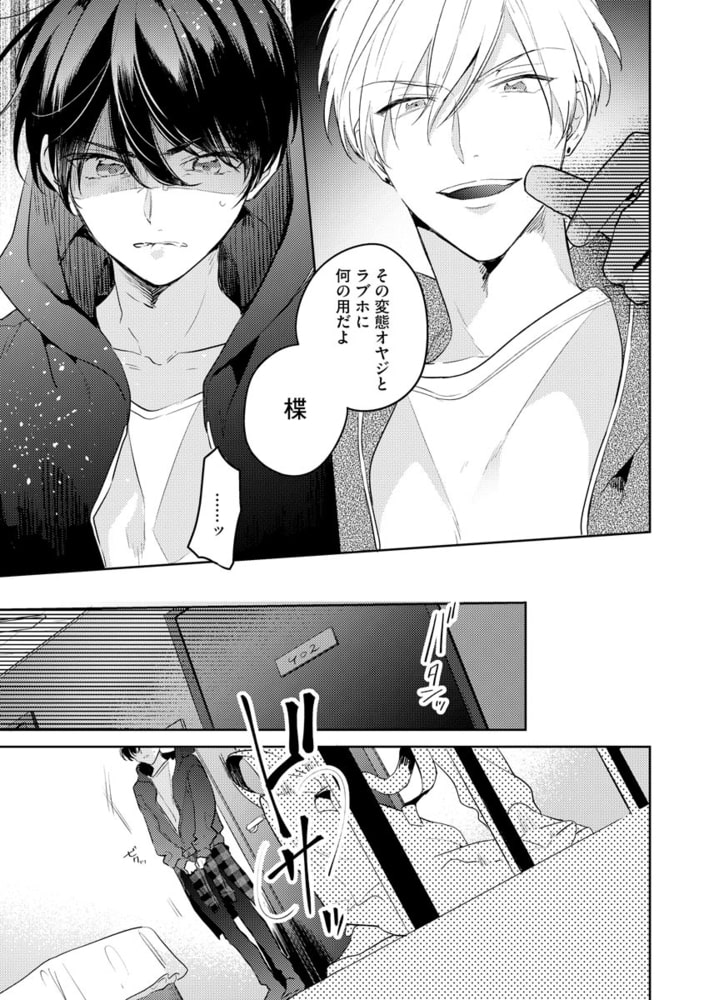 [百瀬あん]ナカまであいして