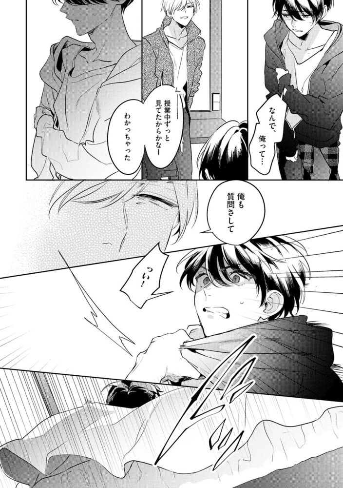 [百瀬あん]ナカまであいして