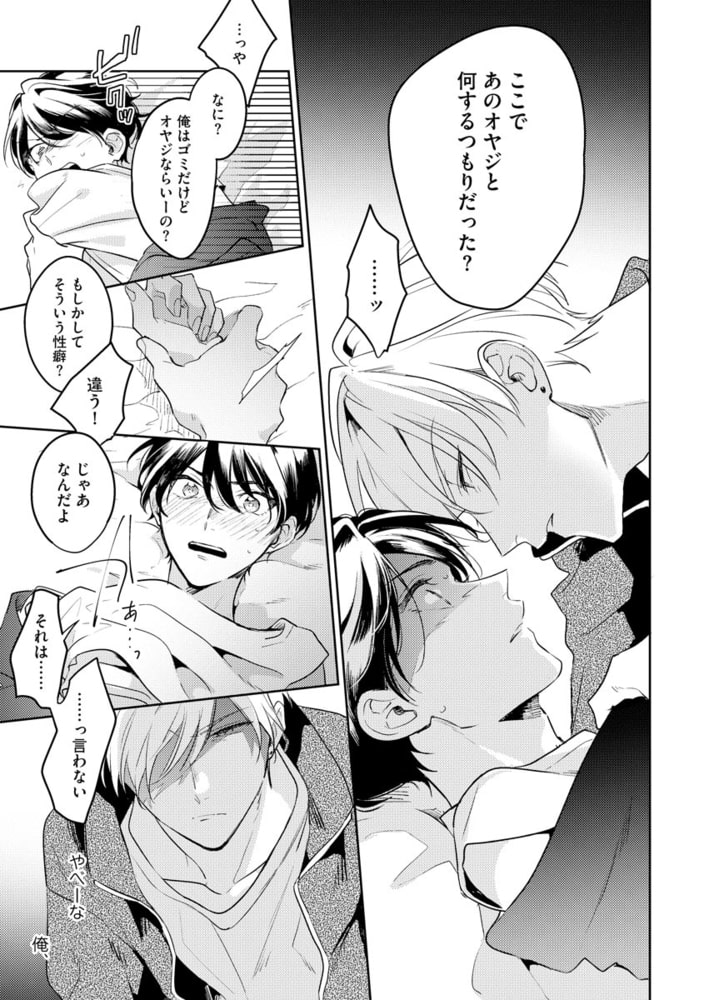 [百瀬あん]ナカまであいして