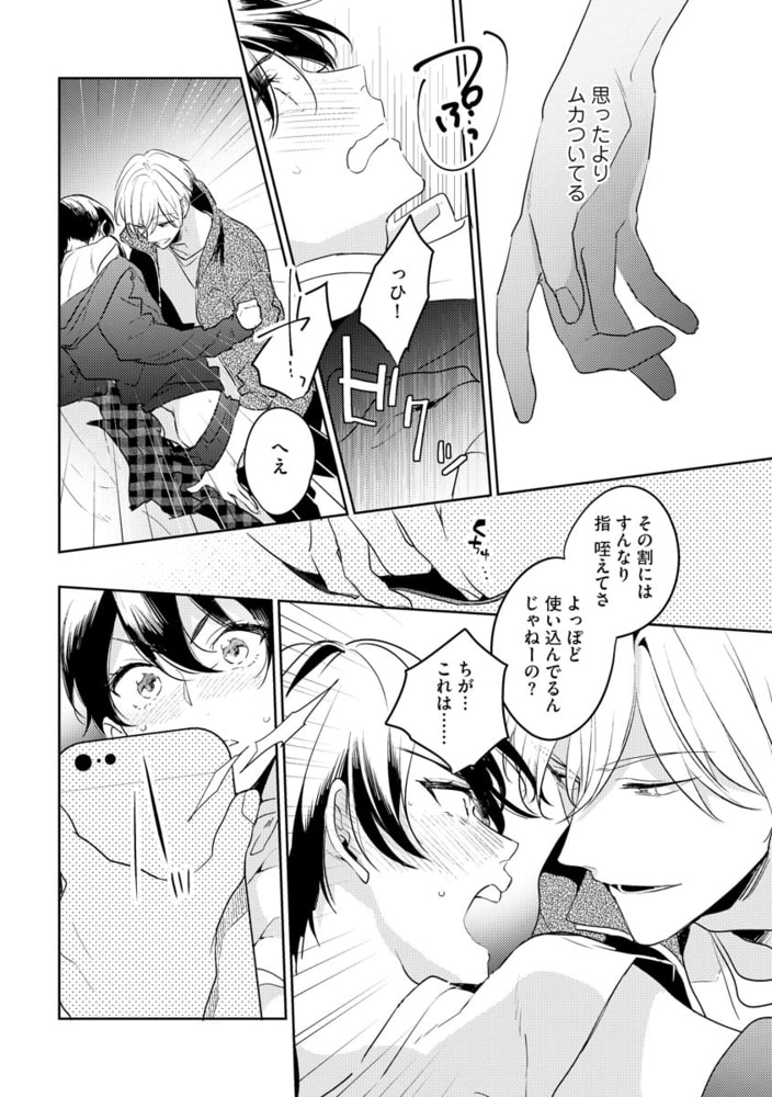 [百瀬あん]ナカまであいして