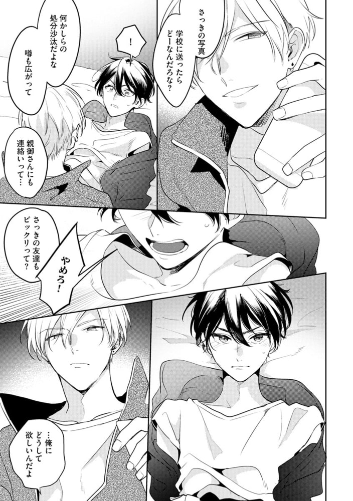 [百瀬あん]ナカまであいして