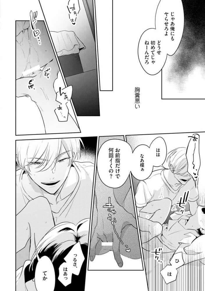 [百瀬あん]ナカまであいして