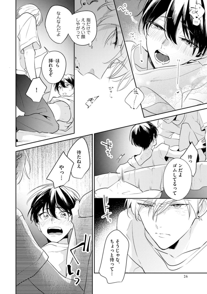 [百瀬あん]ナカまであいして