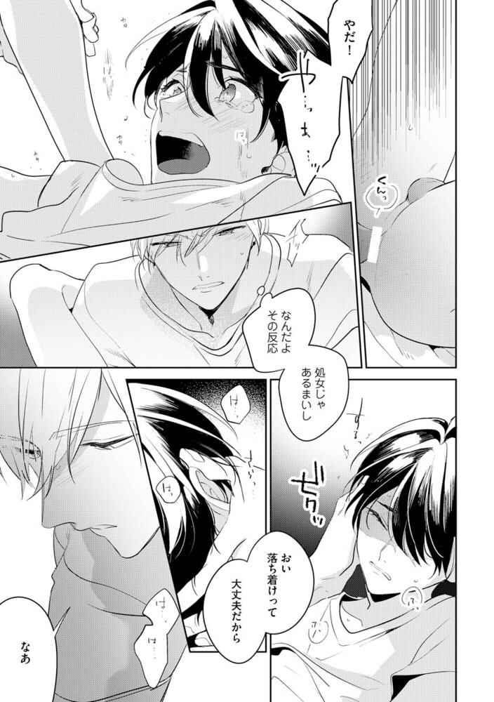[百瀬あん]ナカまであいして
