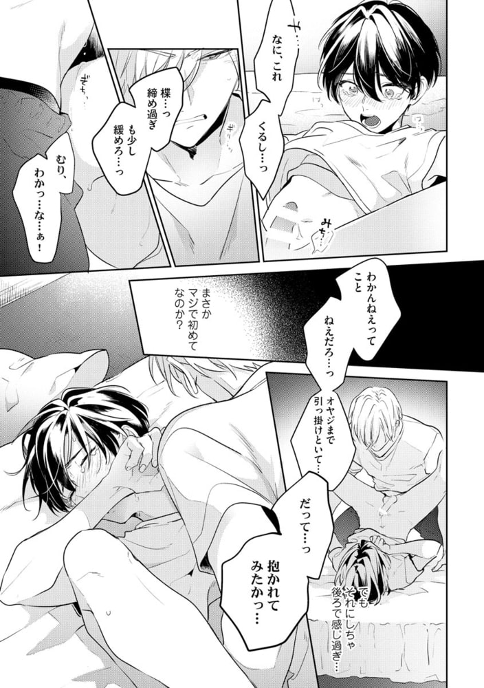 [百瀬あん]ナカまであいして