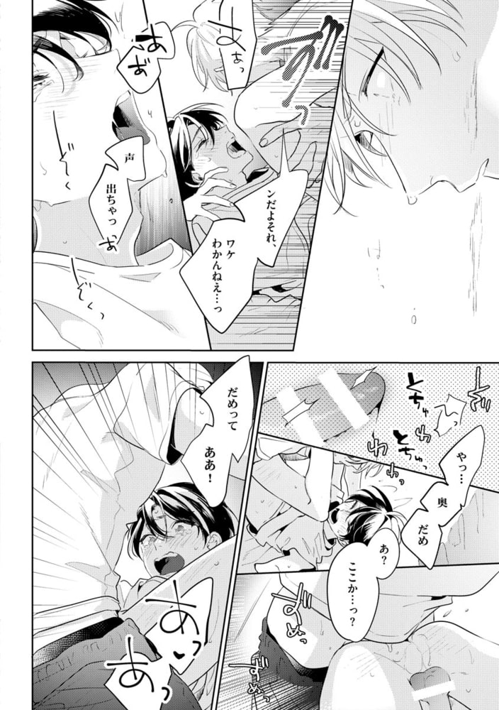 [百瀬あん]ナカまであいして