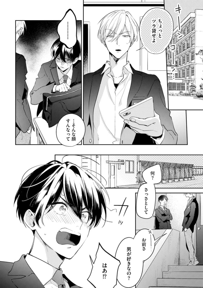 [百瀬あん]ナカまであいして