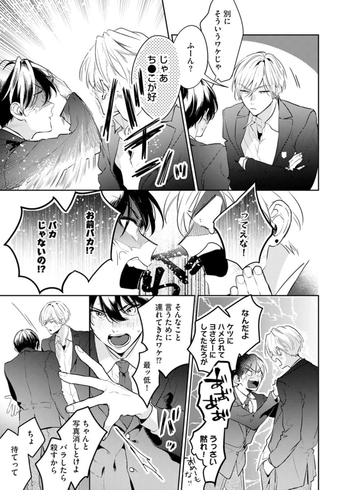 [百瀬あん]ナカまであいして