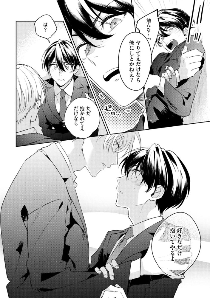 [百瀬あん]ナカまであいして