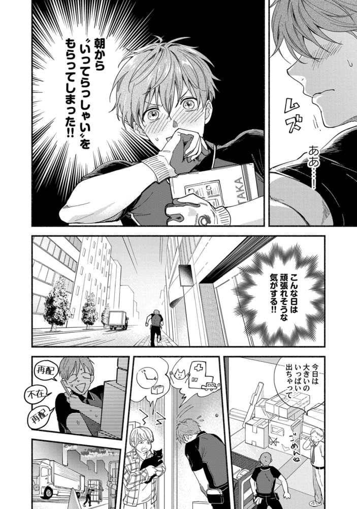 [さばみそ]セックスセールスドライバー